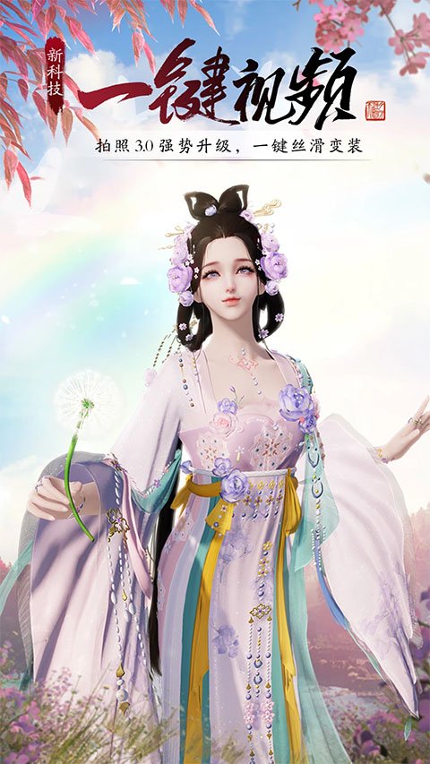 天涯明月刀赛季服