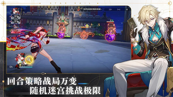 崩坏星穹铁道国际服3