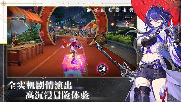 崩坏星穹铁道国际服4