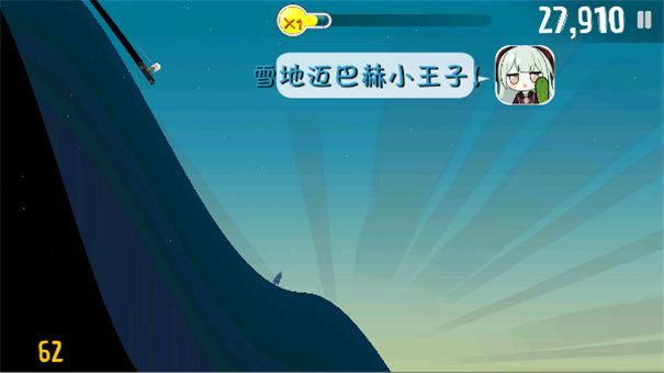 睦头大冒险0