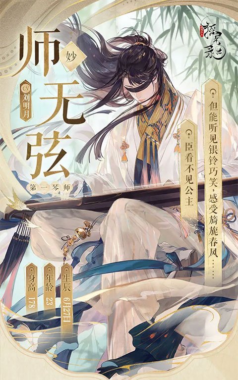 摇光录乱世公主正式版