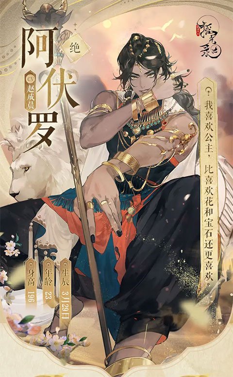 摇光录乱世公主正式版