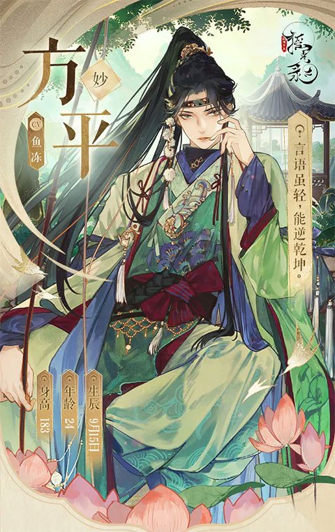 摇光录乱世公主正式版