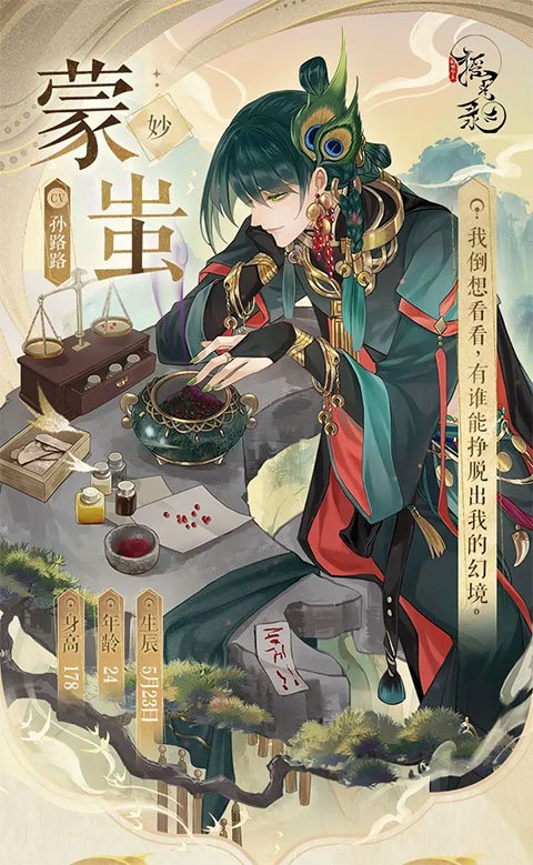 摇光录乱世公主正式版