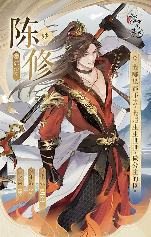摇光录乱世公主正式版