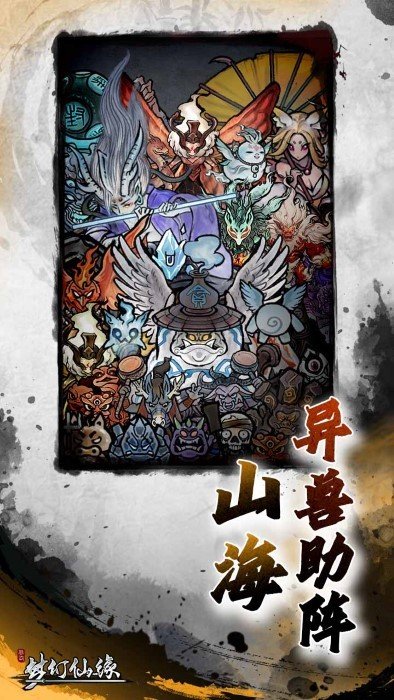 梦幻仙缘3