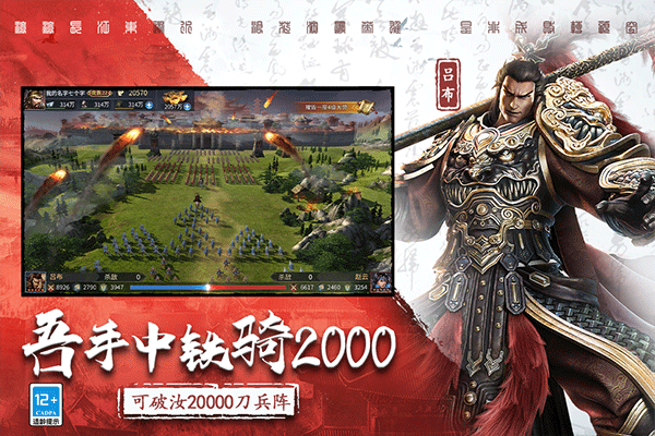 三国连环战九游版3