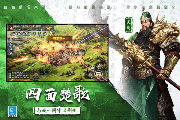 三国连环战九游版4