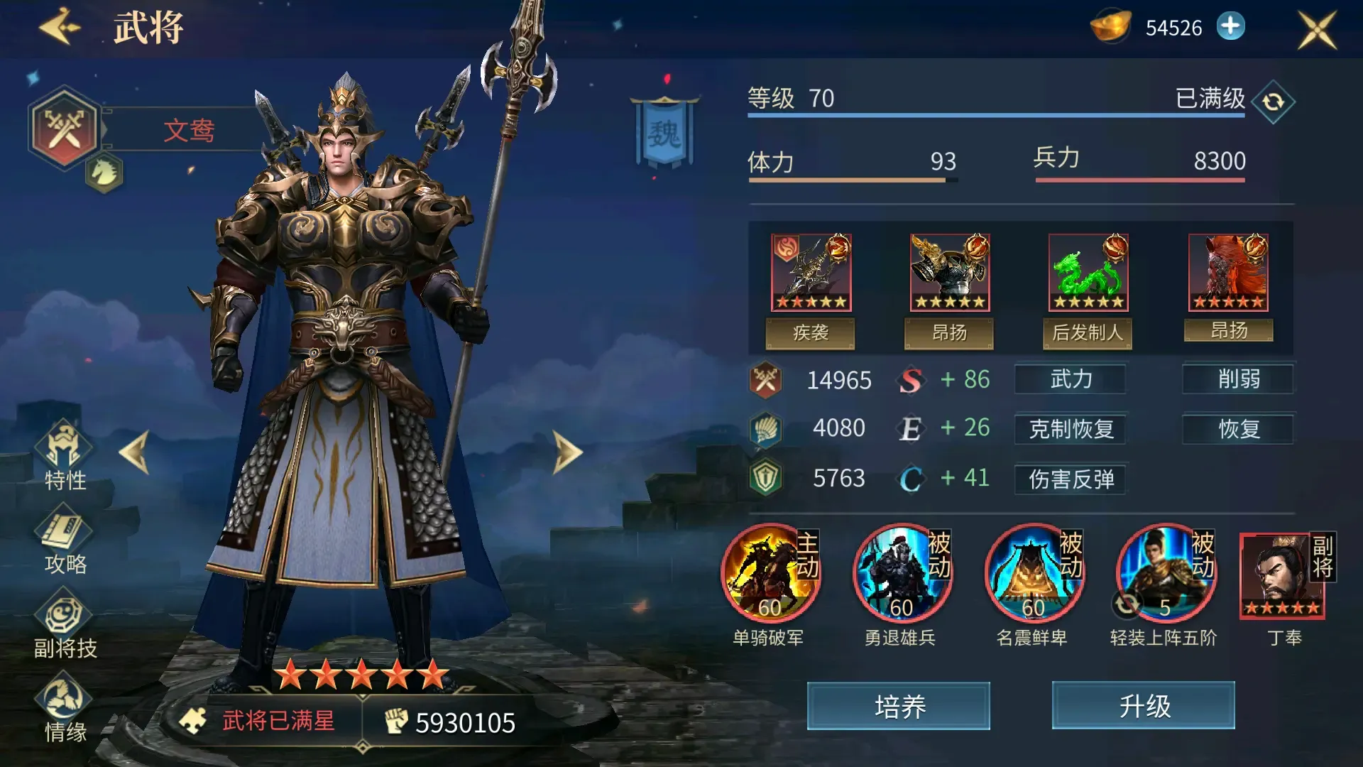 三国连环战九游版