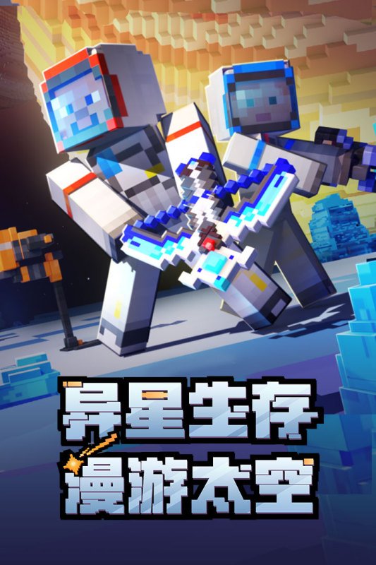 我的世界基岩版国际服1