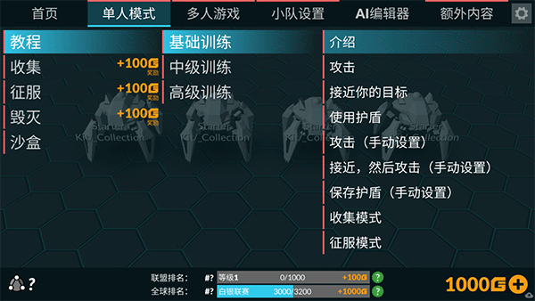 角斗机甲0