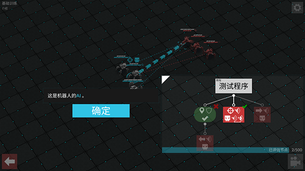 角斗机甲2