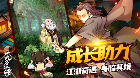 无名江湖0.1折0
