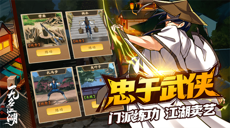 无名江湖0.1折3