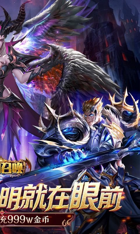 黎明召唤0.1折1