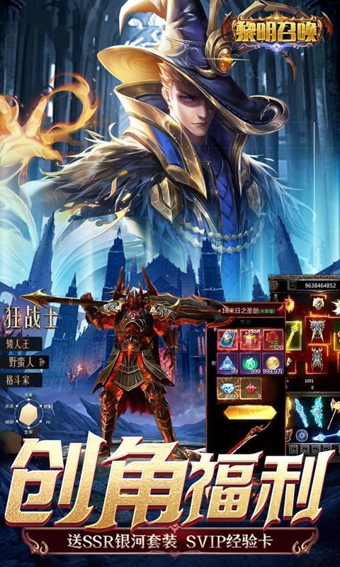 黎明召唤0.1折2