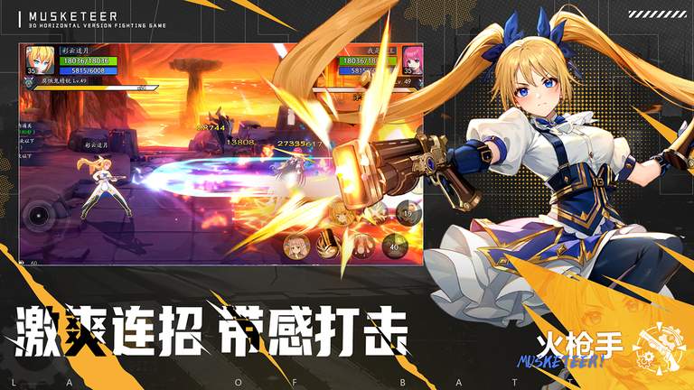 战斗法则九游版3