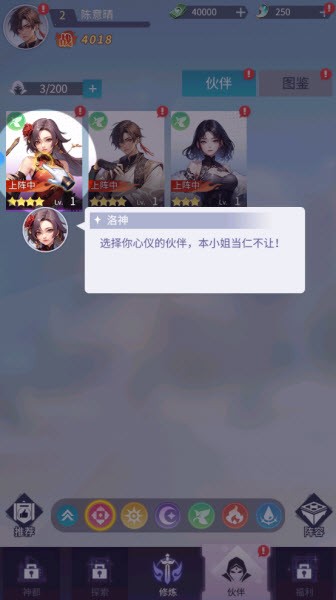 修真高手