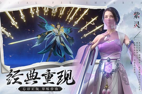 新凡人修仙传小米版1