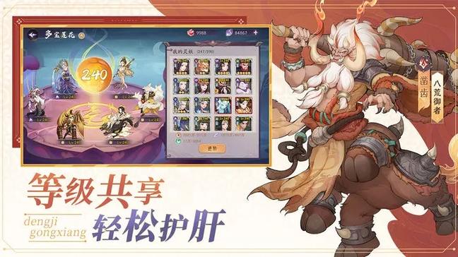 上古有灵妖4