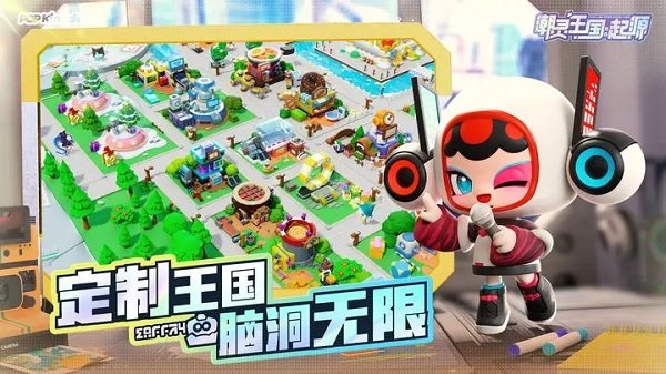 潮灵王国:起源官网版