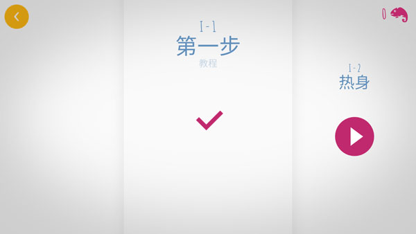 极速变色龙中文版4