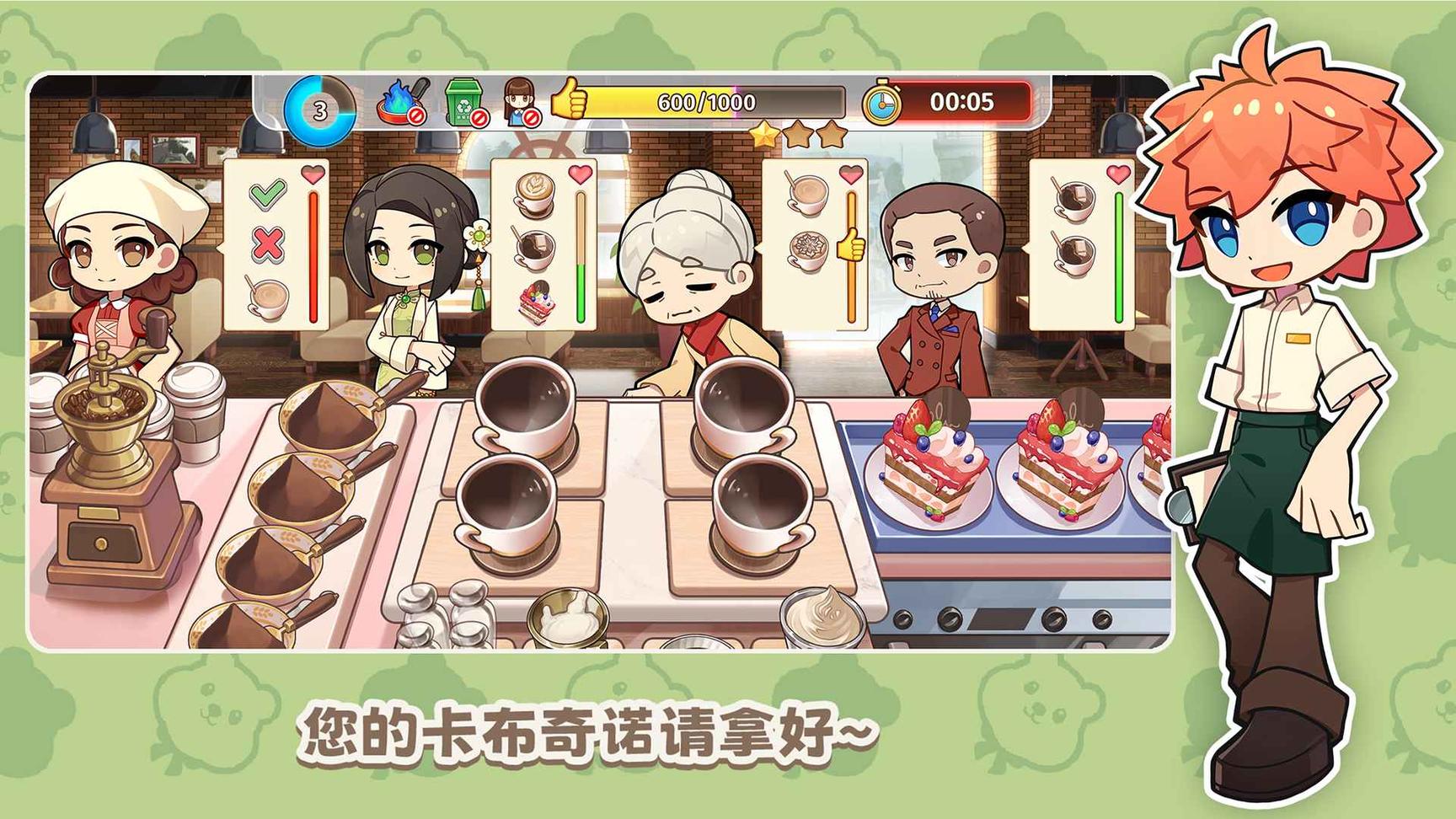 饮料小镇4