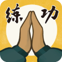 我练功发自真心_logo