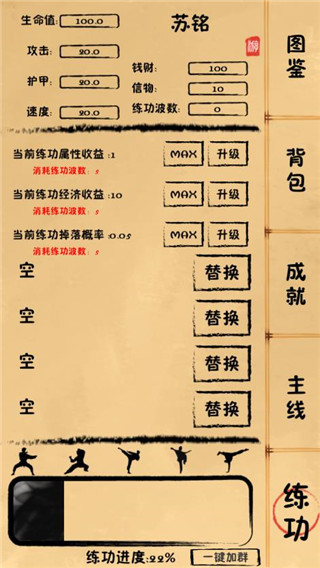 我练功发自真心