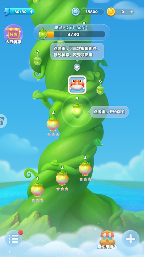 开心消消乐最新版本0