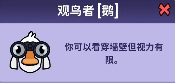 鹅鸭杀3d版