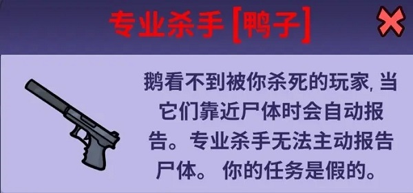 鹅鸭杀3d版
