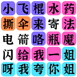 疯狂连字_logo