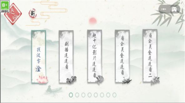 疯狂连字2