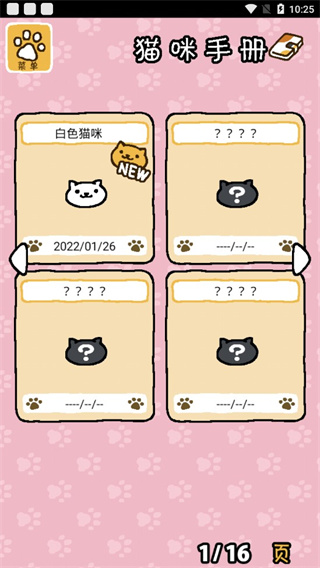 猫咪后院游戏汉化版4