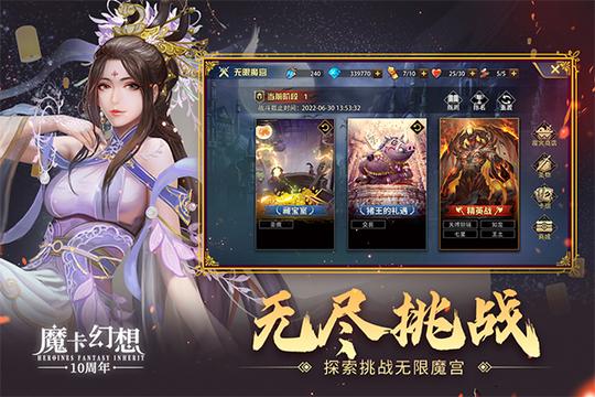 魔卡幻想新服3