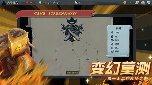 尖塔奇兵1