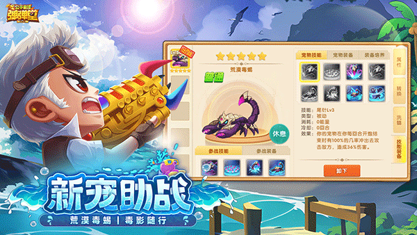 弹弹堂大冒险1