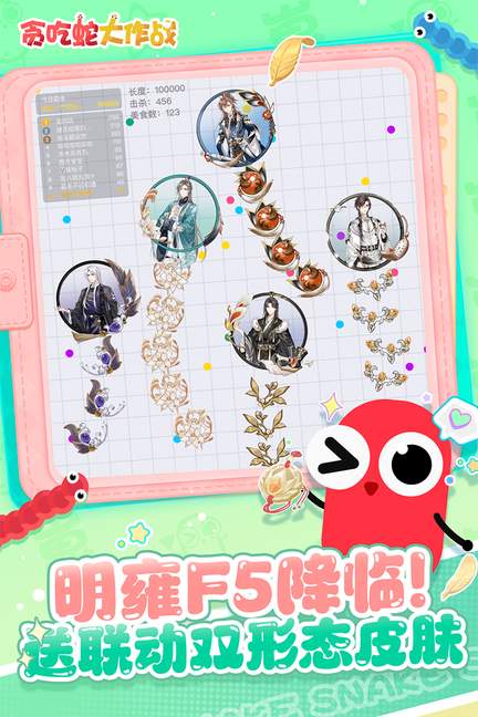 贪吃蛇大作战3D版3