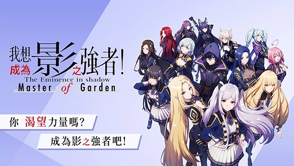 想要成为影之实力者3