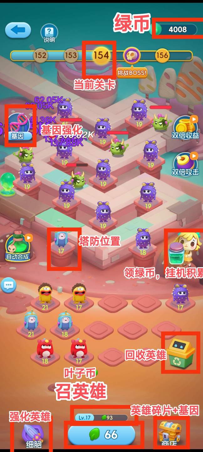 拯救细胞