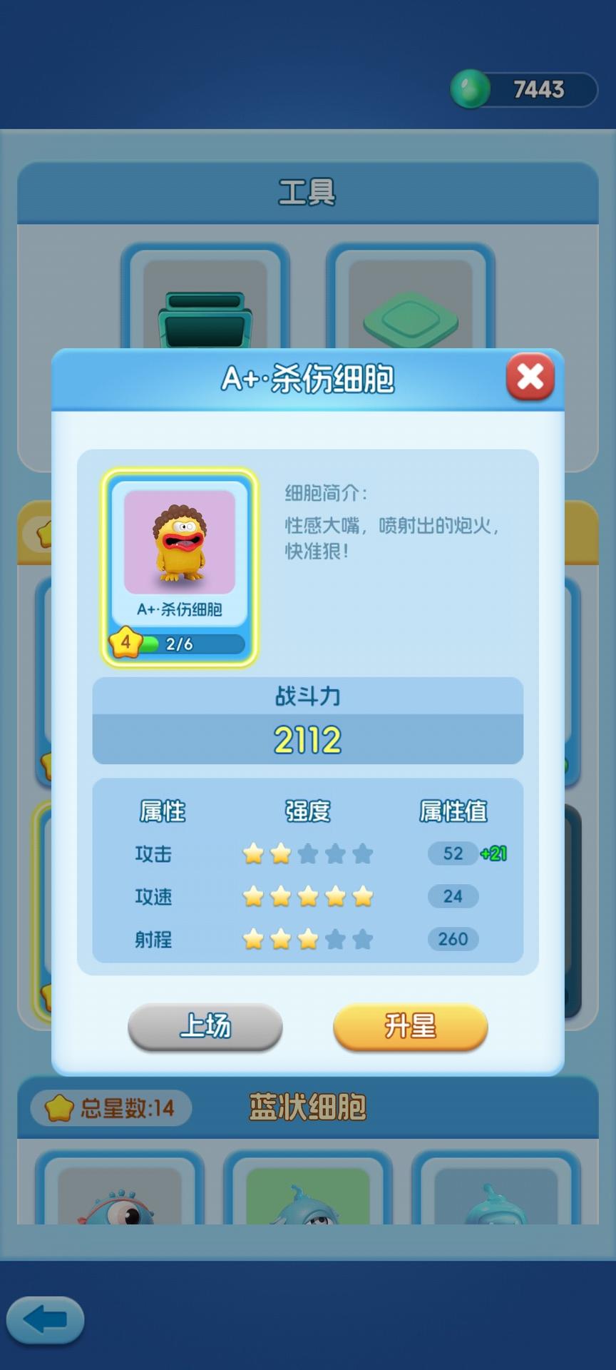 拯救细胞