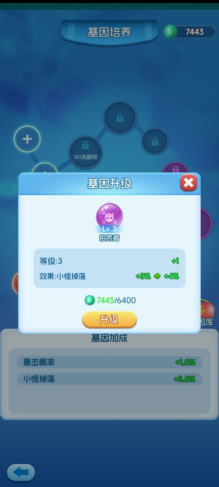 拯救细胞