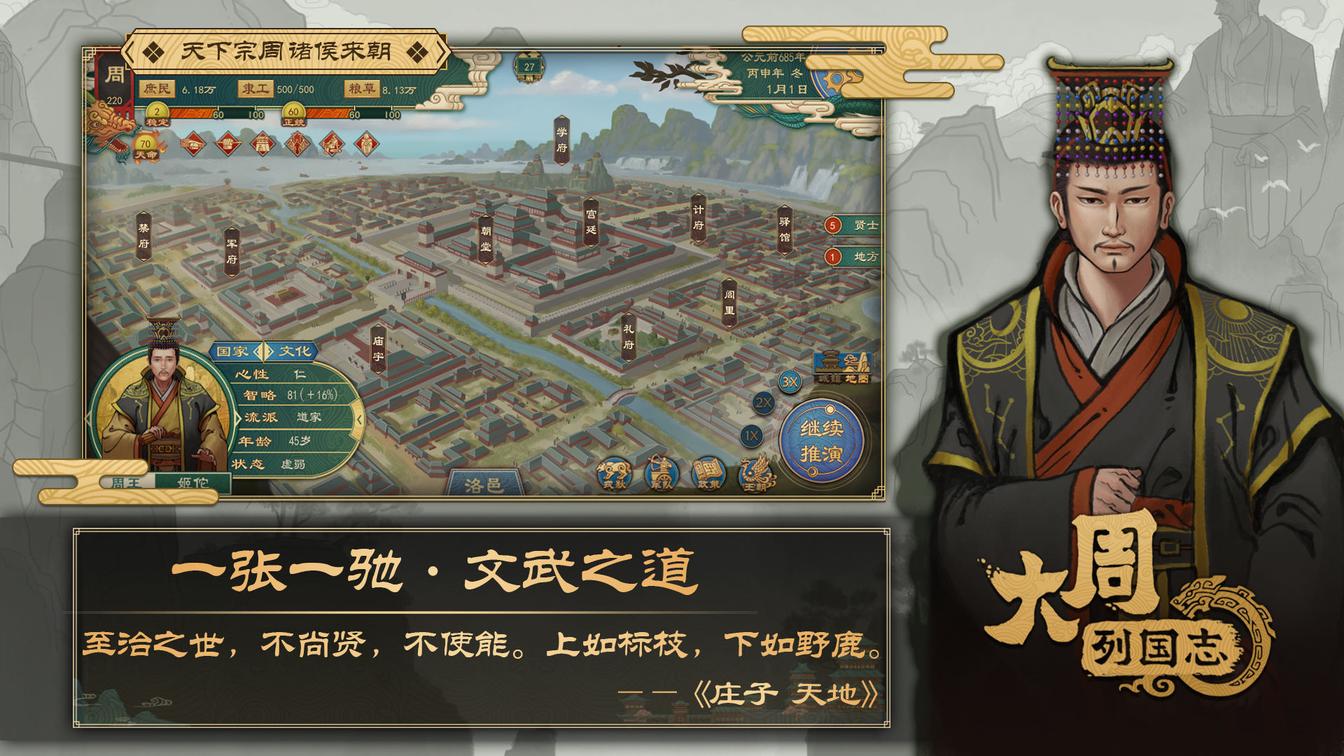 大周列国志旧版2
