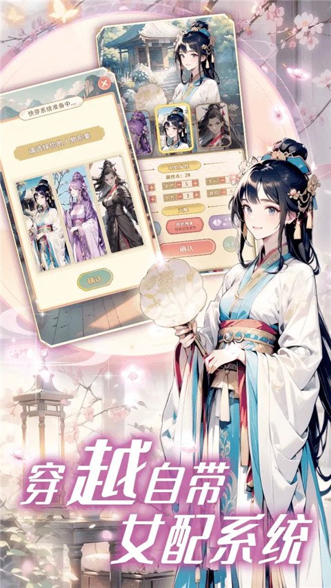女配养成计划1