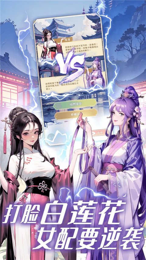 女配养成计划3