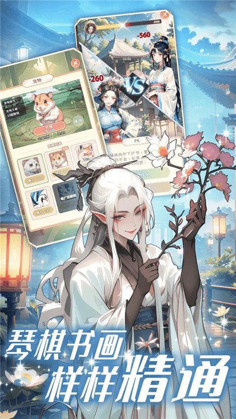 女配养成计划4