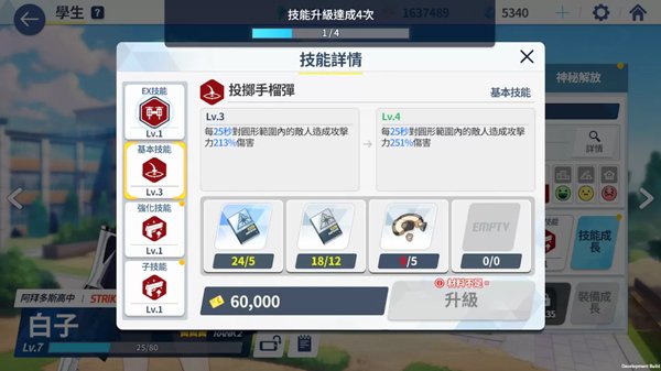 碧蓝档案最新版