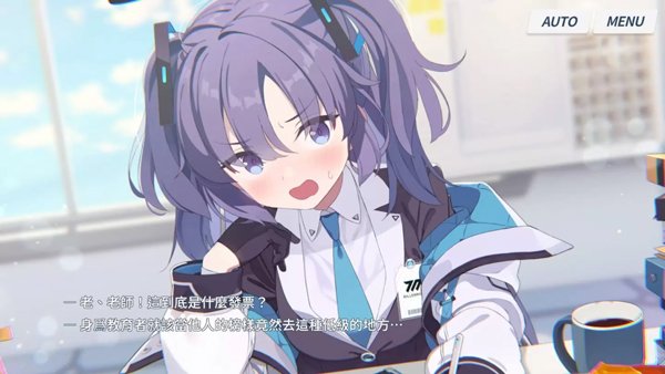 碧蓝档案最新版