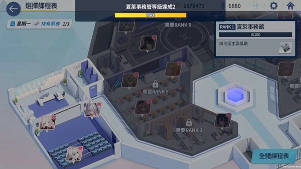 碧蓝档案最新版